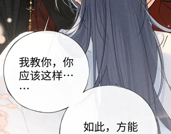 《诱敌深入》73 如此才能击要害图90