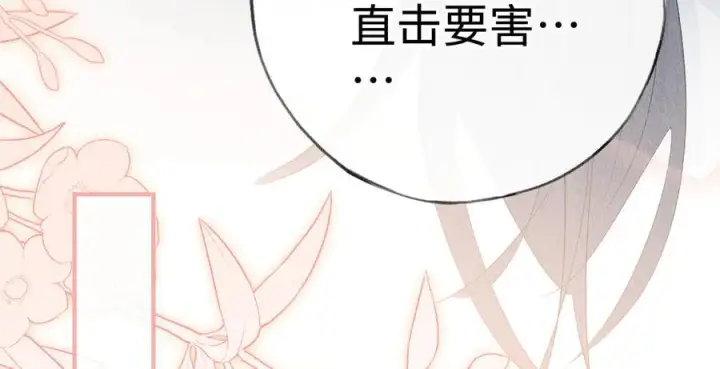 《诱敌深入》73 如此才能击要害图91