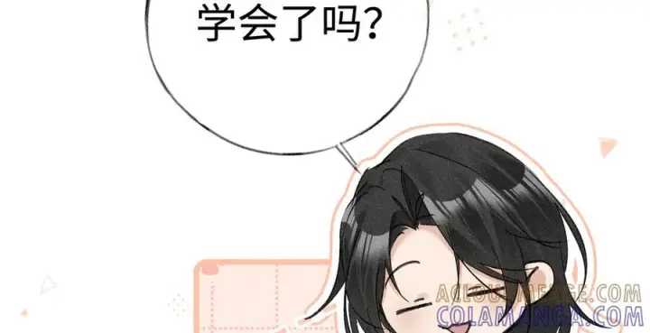 《诱敌深入》73 如此才能击要害图93