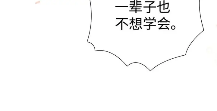 《诱敌深入》73 如此才能击要害图95