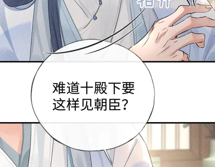《诱敌深入》74 我咬死你图10