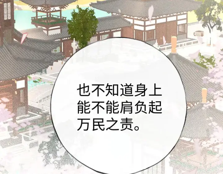 《诱敌深入》74 我咬死你图102