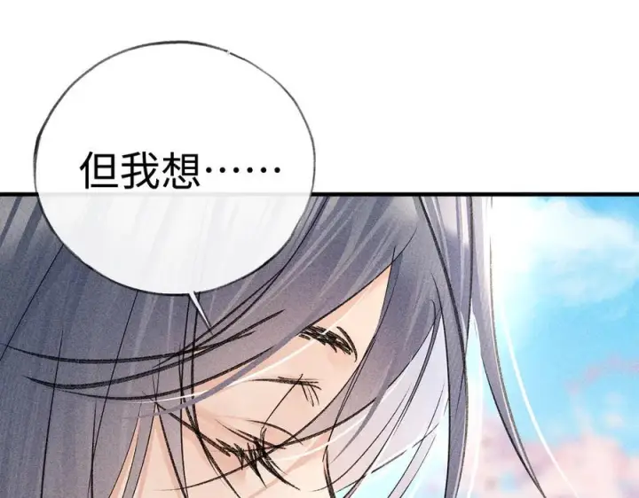《诱敌深入》74 我咬死你图104