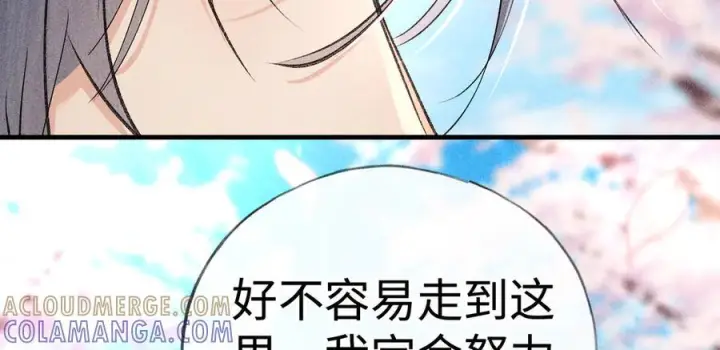 《诱敌深入》74 我咬死你图105