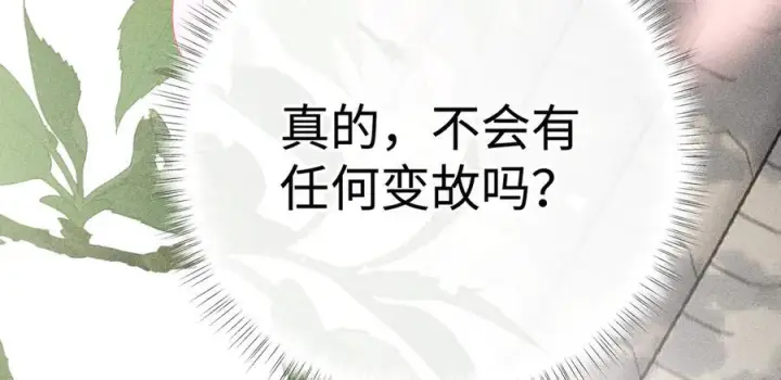 《诱敌深入》74 我咬死你图119