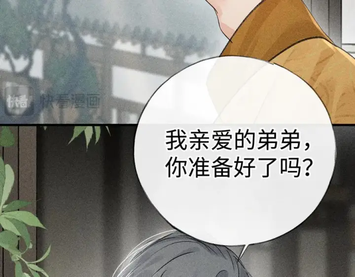 《诱敌深入》74 我咬死你图124