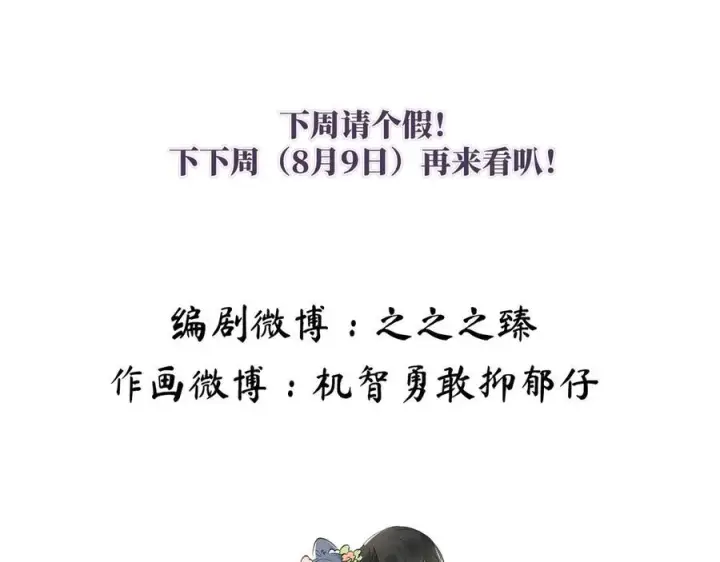 《诱敌深入》74 我咬死你图128