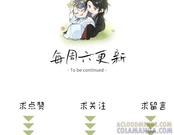 《诱敌深入》74 我咬死你图129