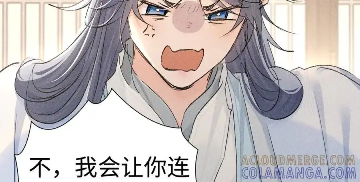 《诱敌深入》74 我咬死你图17