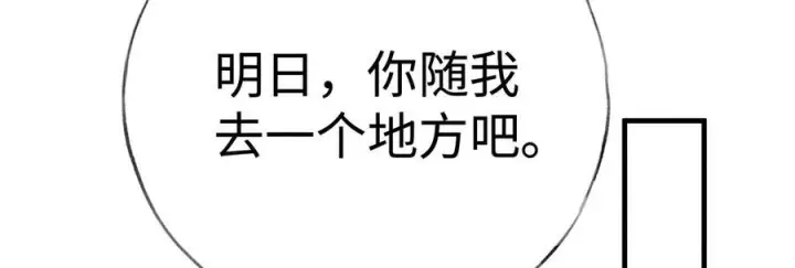 《诱敌深入》74 我咬死你图27