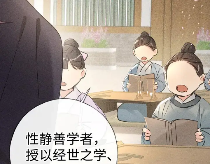 《诱敌深入》74 我咬死你图34