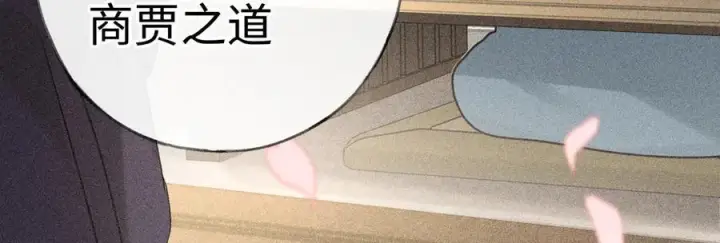 《诱敌深入》74 我咬死你图35
