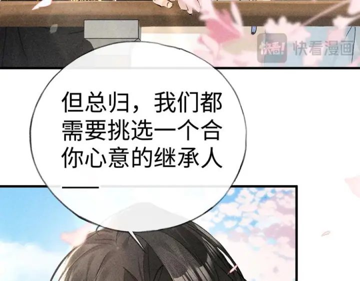 《诱敌深入》74 我咬死你图50