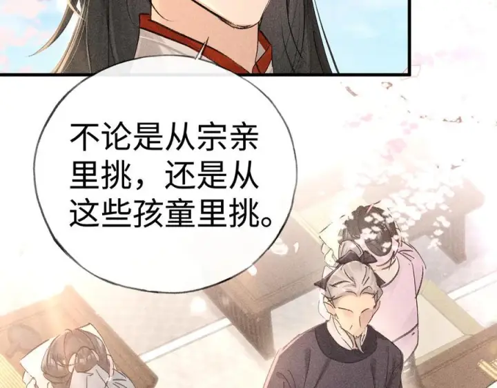 《诱敌深入》74 我咬死你图52