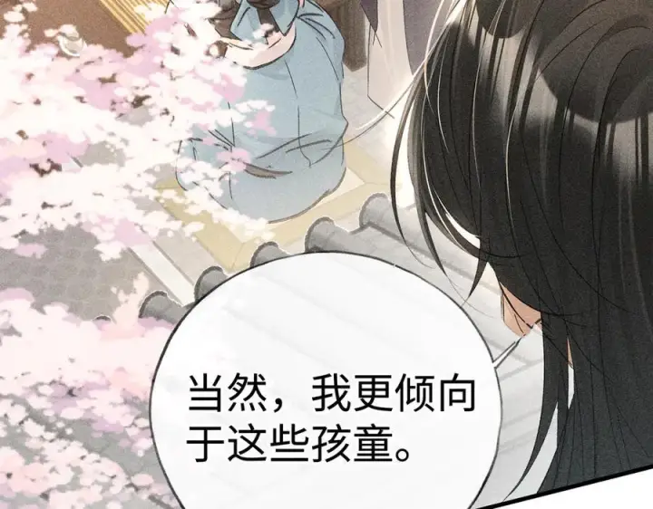 《诱敌深入》74 我咬死你图54