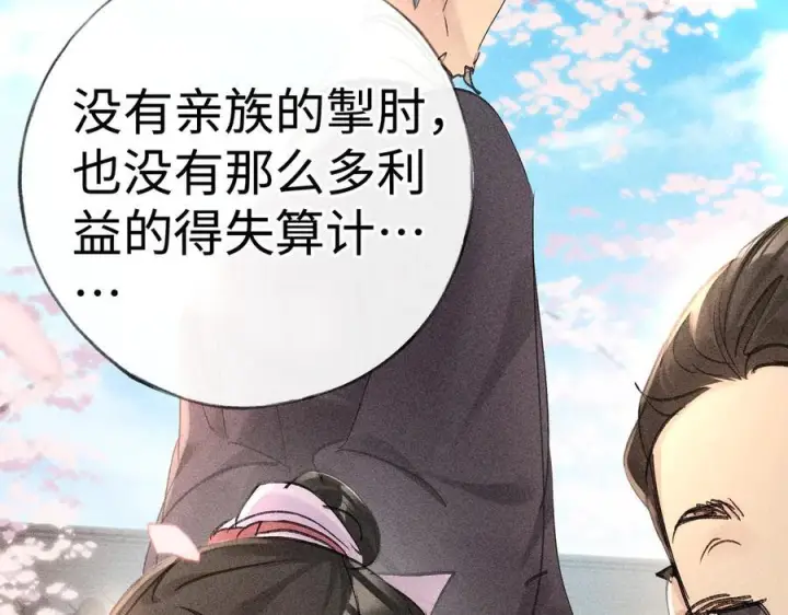 《诱敌深入》74 我咬死你图56