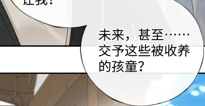 《诱敌深入》74 我咬死你图63
