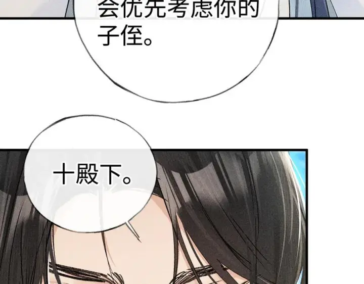 《诱敌深入》74 我咬死你图66