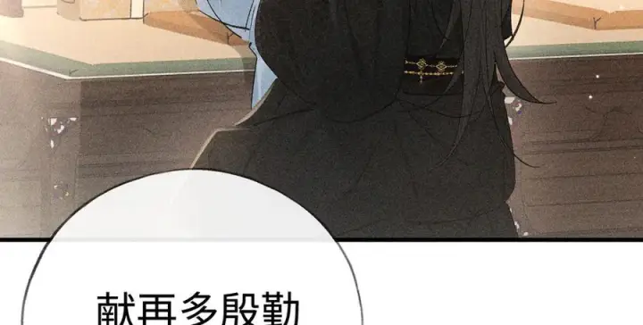 《诱敌深入》74 我咬死你图7