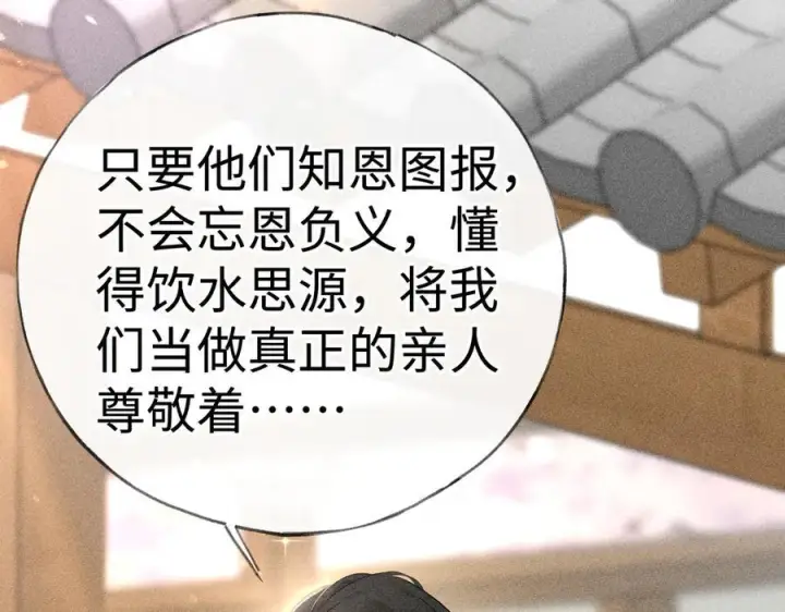 《诱敌深入》74 我咬死你图74