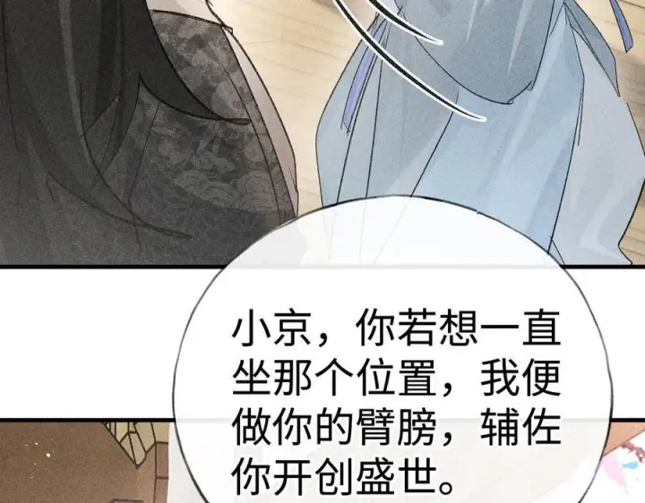 《诱敌深入》74 我咬死你图88