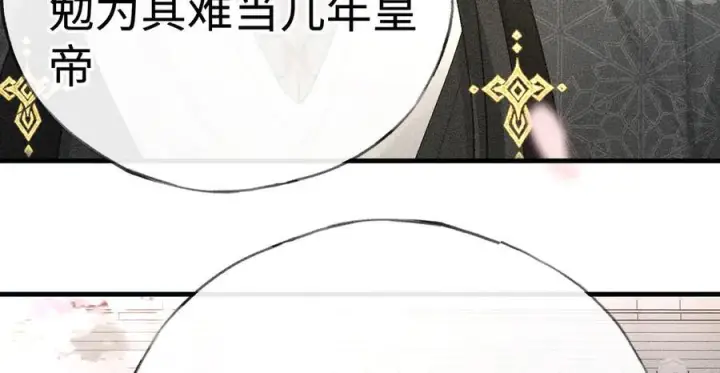 《诱敌深入》74 我咬死你图91