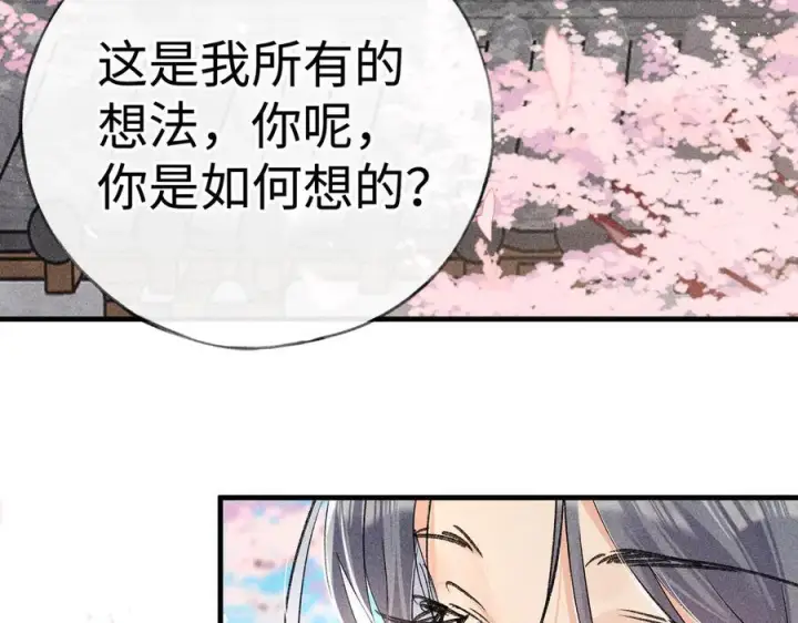 《诱敌深入》74 我咬死你图94
