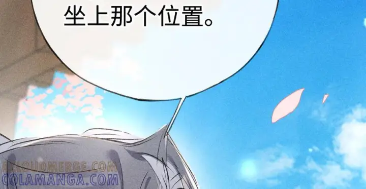 《诱敌深入》74 我咬死你图97