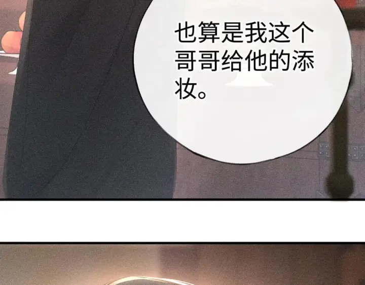 《诱敌深入》75 他凌驾于一切图10