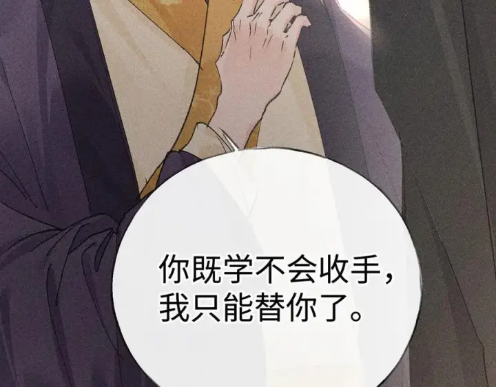 《诱敌深入》75 他凌驾于一切图100