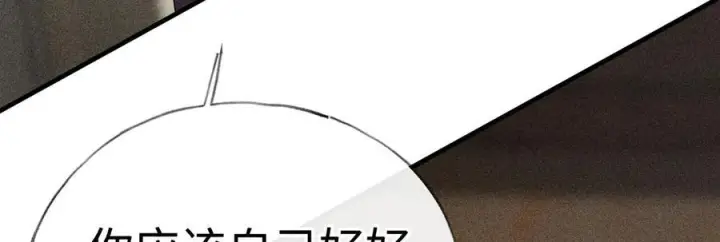《诱敌深入》75 他凌驾于一切图103