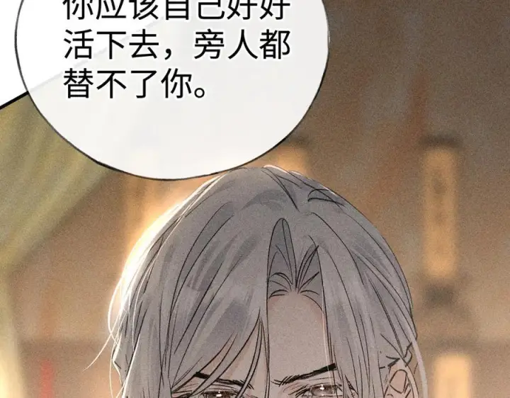《诱敌深入》75 他凌驾于一切图104