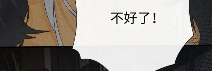 《诱敌深入》75 他凌驾于一切图107