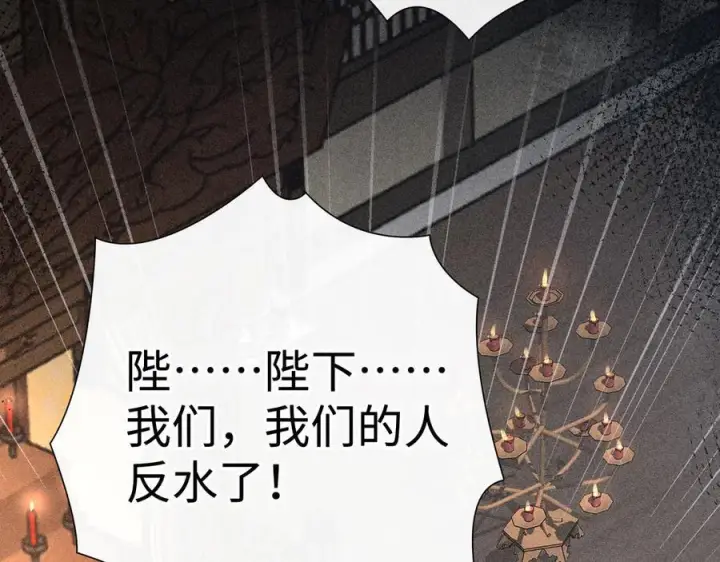 《诱敌深入》75 他凌驾于一切图108
