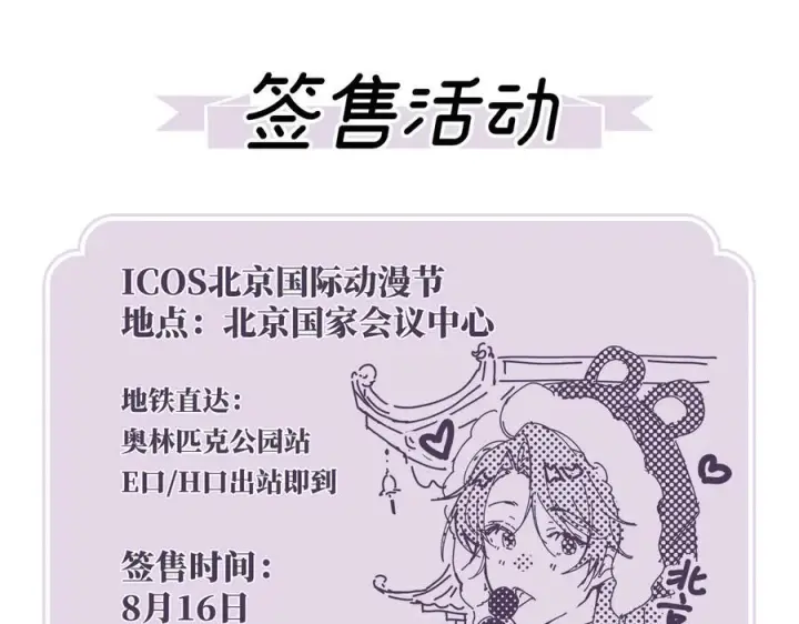 《诱敌深入》75 他凌驾于一切图114