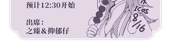 《诱敌深入》75 他凌驾于一切图115