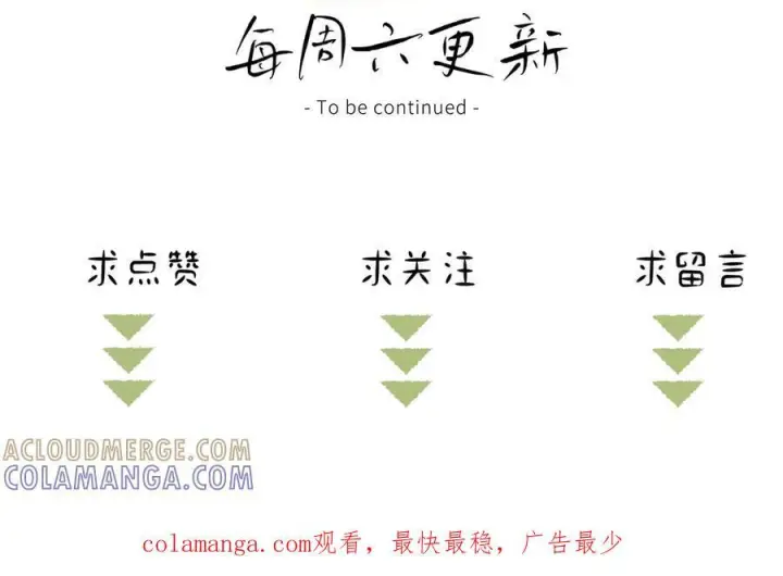 《诱敌深入》75 他凌驾于一切图117