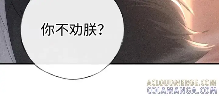 《诱敌深入》75 他凌驾于一切图13