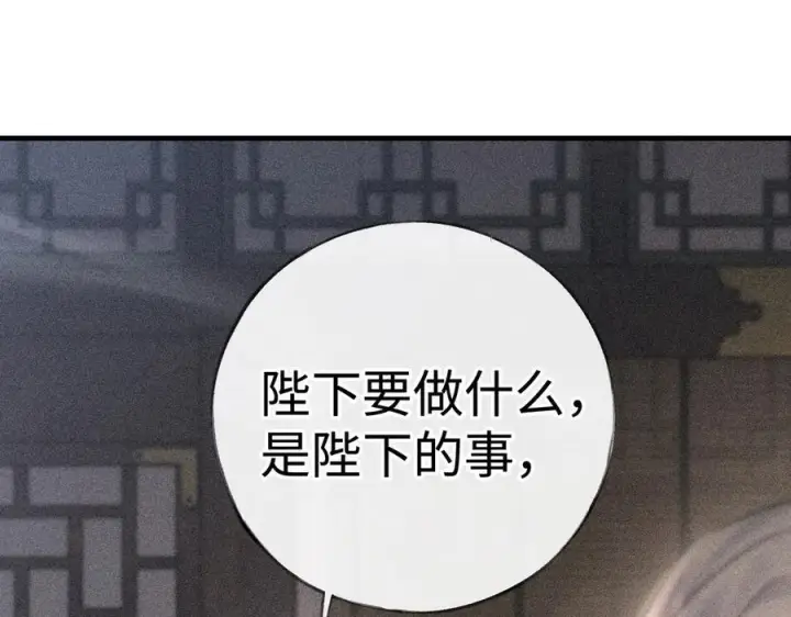 《诱敌深入》75 他凌驾于一切图14