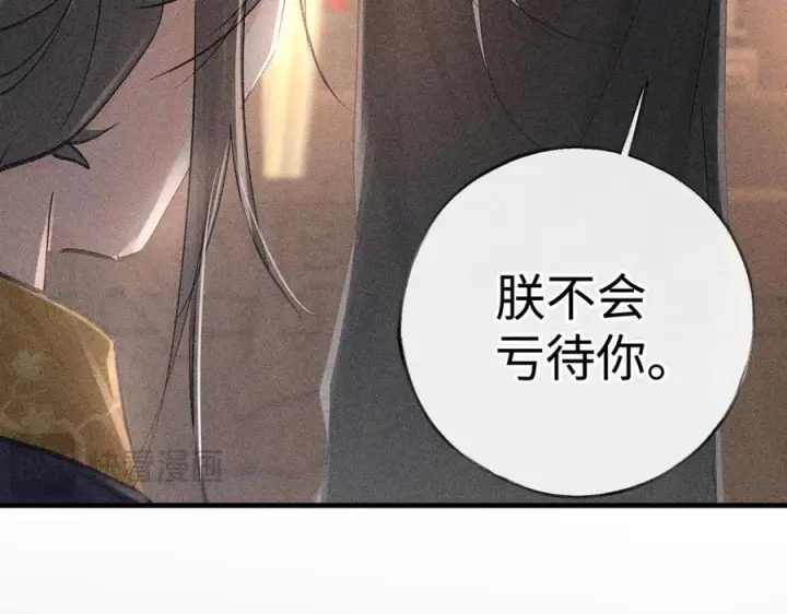 《诱敌深入》75 他凌驾于一切图24