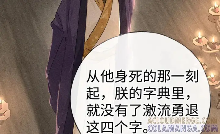 《诱敌深入》75 他凌驾于一切图37