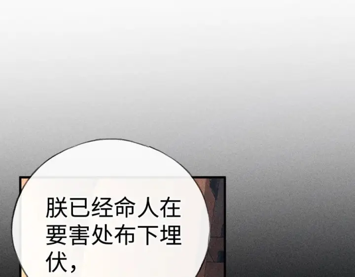 《诱敌深入》75 他凌驾于一切图4