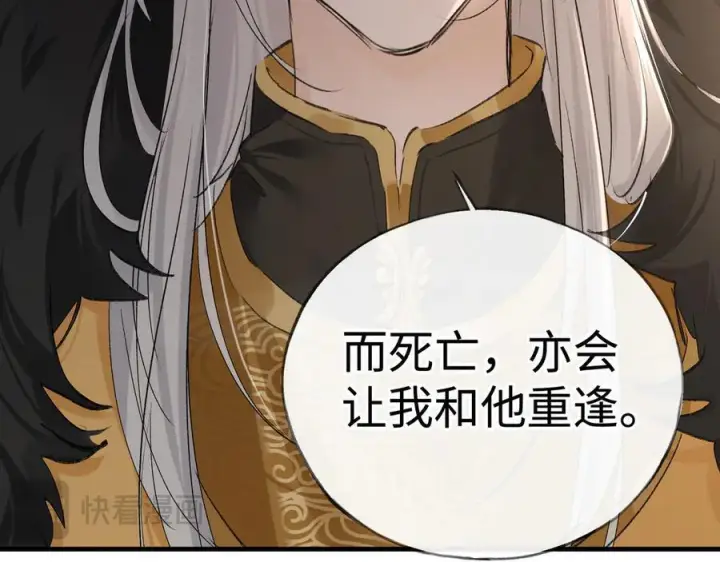 《诱敌深入》75 他凌驾于一切图42