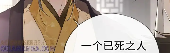 《诱敌深入》75 他凌驾于一切图45