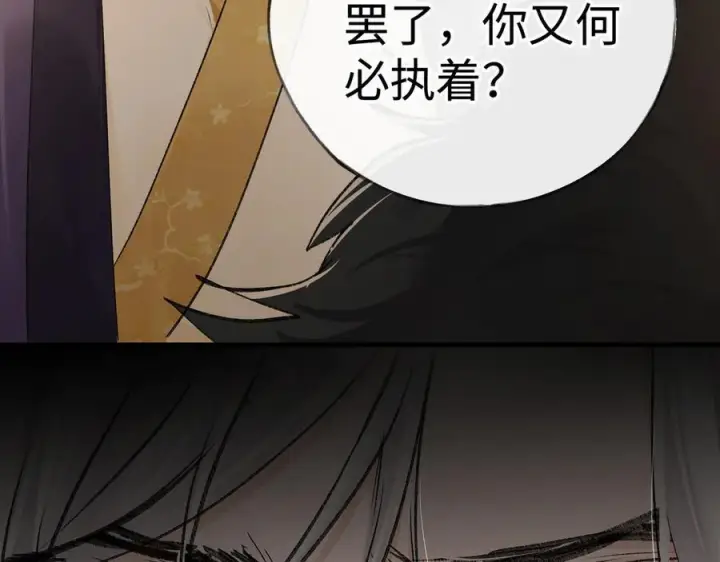 《诱敌深入》75 他凌驾于一切图46