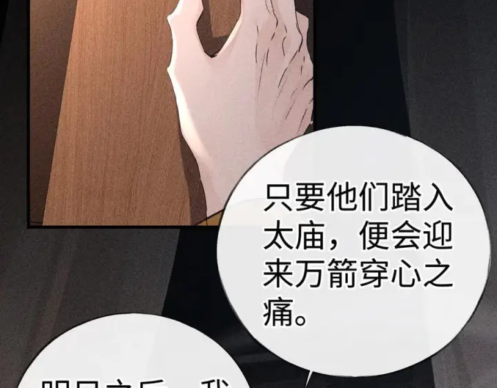《诱敌深入》75 他凌驾于一切图6