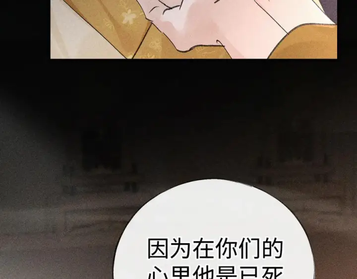 《诱敌深入》75 他凌驾于一切图60