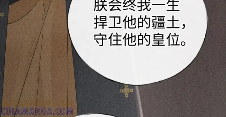 《诱敌深入》75 他凌驾于一切图65