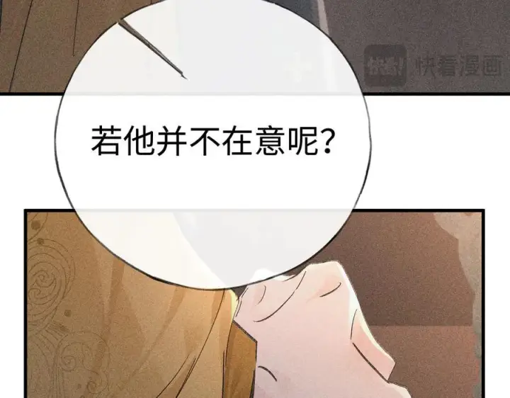 《诱敌深入》75 他凌驾于一切图66