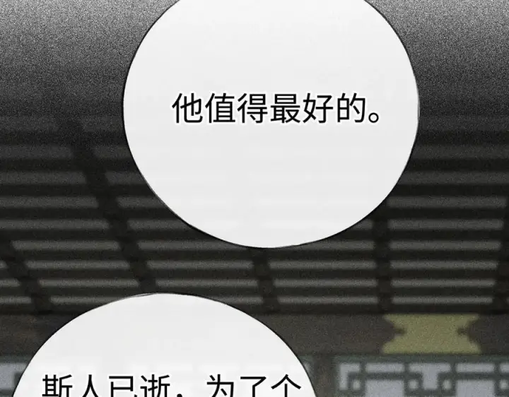 《诱敌深入》75 他凌驾于一切图68